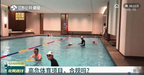安全防線現(xiàn)漏洞 南京多家游泳館、攀巖俱樂(lè)部被責(zé)令整改或停業(yè)，敲響運(yùn)動(dòng)項(xiàng)目經(jīng)營(yíng)警鐘