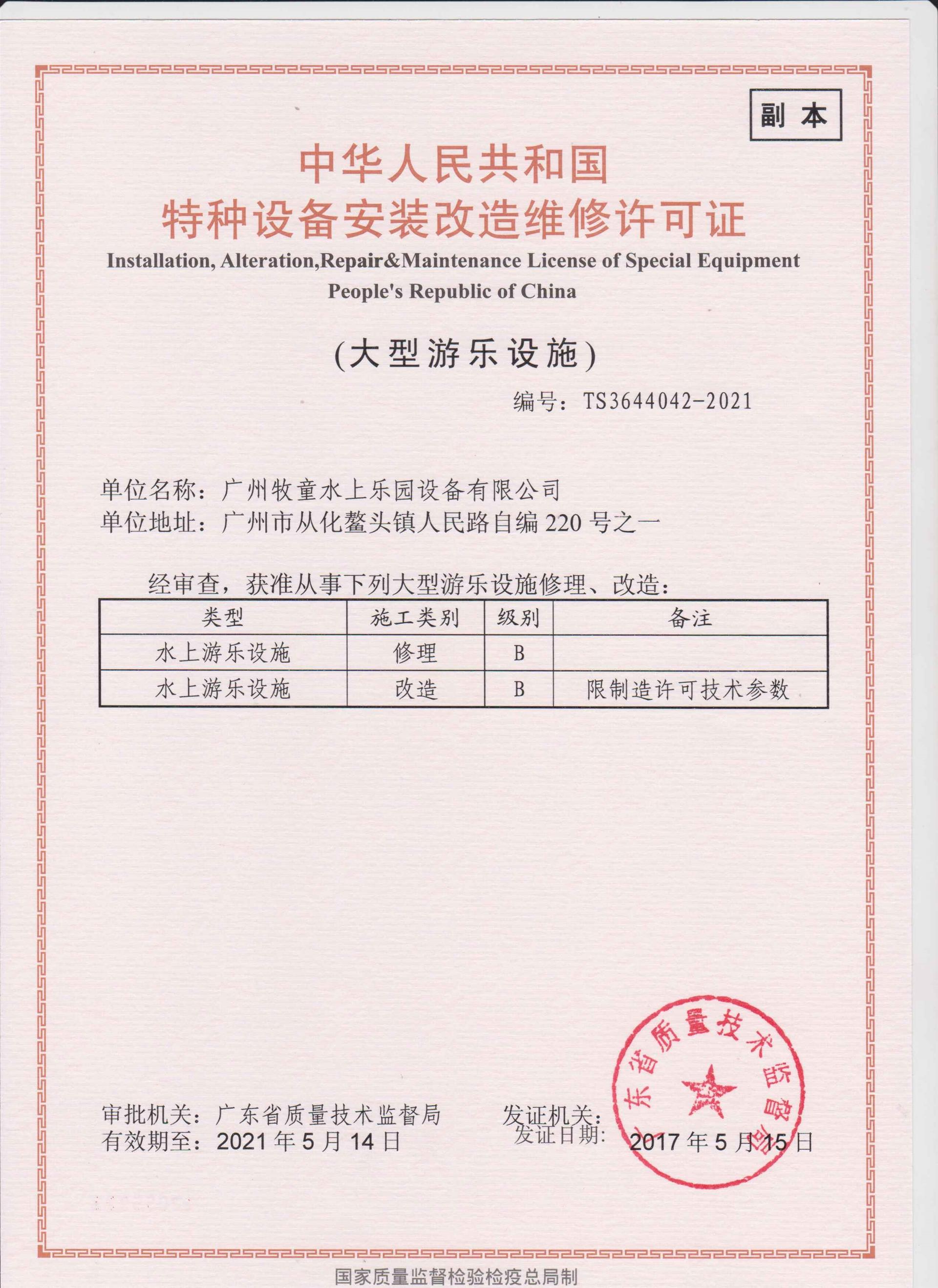 高危運(yùn)動(dòng)項(xiàng)目監(jiān)管升級(jí) 滑雪、游泳等納入許可范圍，水上樂(lè)園須持證經(jīng)營(yíng)