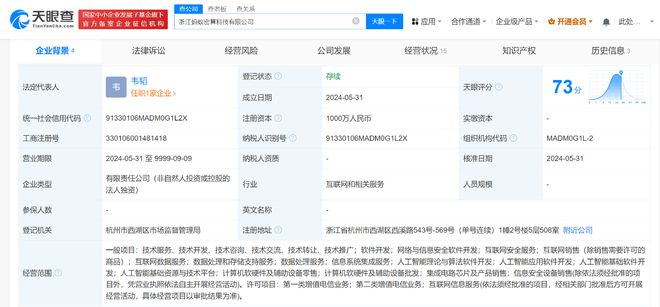 螞蟻金服布局AI新賽道，密算科技公司正式成立，聚焦人工智能算法研發