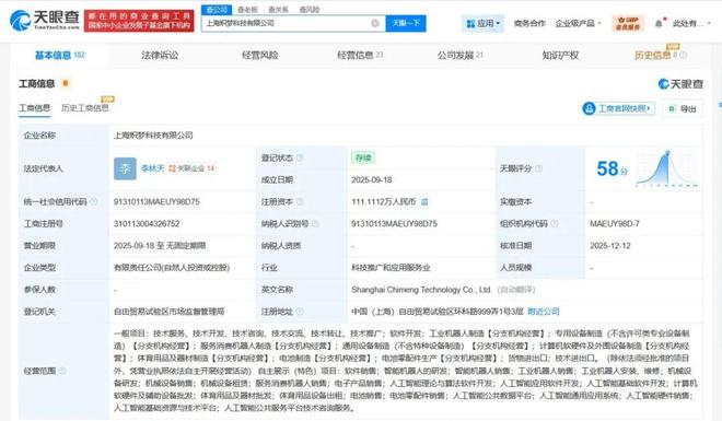 人形機器人新物種 熾夢科技獲智元注資，算法與軟件將如何重塑未來